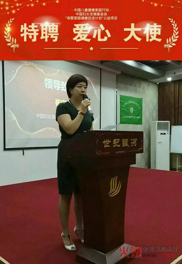 中国健康家庭行动“特聘爱心大使训练营2.jpg
