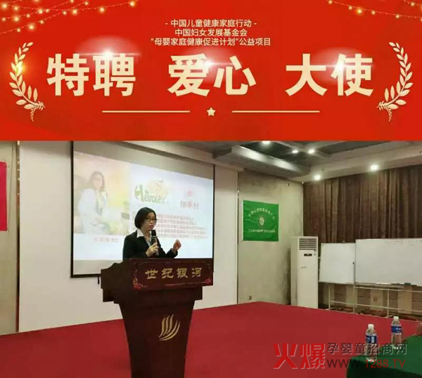 中国健康家庭行动“特聘爱心大使训练营3.jpg