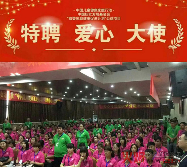 中国健康家庭行动“特聘爱心大使训练营4.jpg