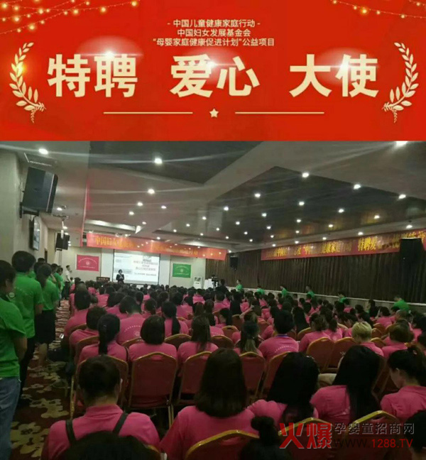 中国健康家庭行动“特聘爱心大使训练营5.jpg