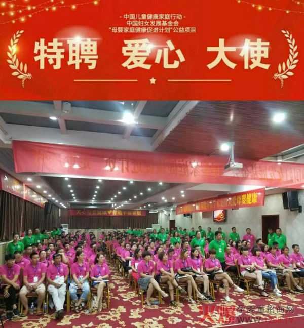 中国健康家庭行动“特聘爱心大使训练营6.jpg