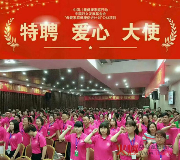 中国健康家庭行动“特聘爱心大使训练营7.jpg