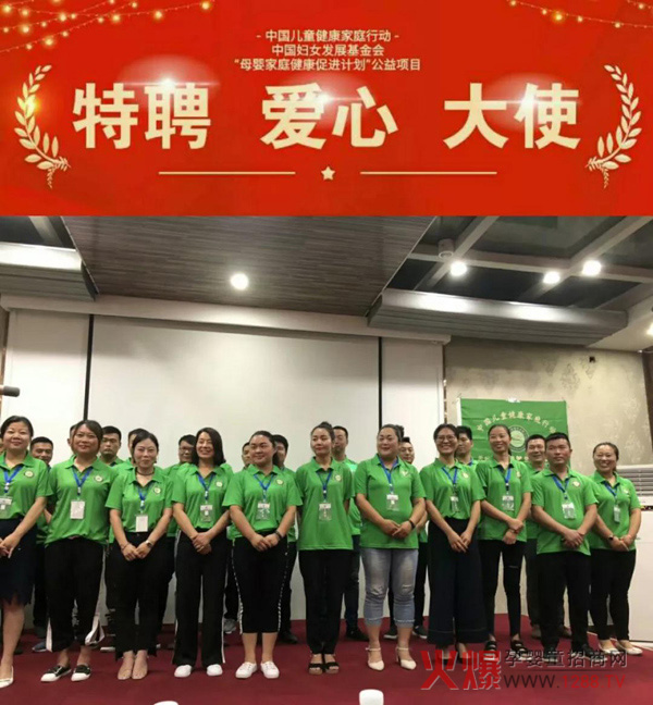 中国健康家庭行动“特聘爱心大使训练营8.jpg