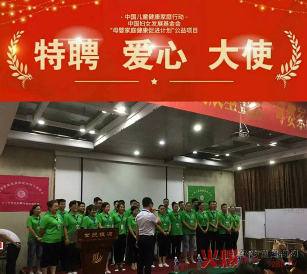 中国健康家庭行动“特聘爱心大使训练营9.jpg