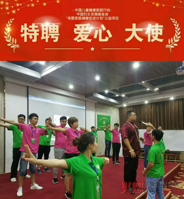 中国健康家庭行动“特聘爱心大使训练营10.jpg