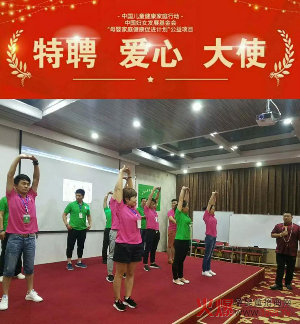 中国健康家庭行动“特聘爱心大使训练营11.jpg