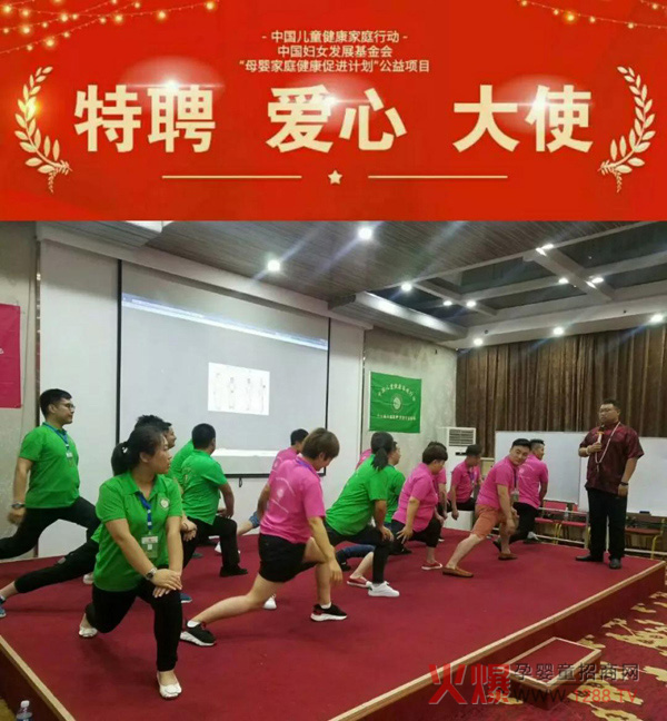 中国健康家庭行动“特聘爱心大使训练营12.jpg