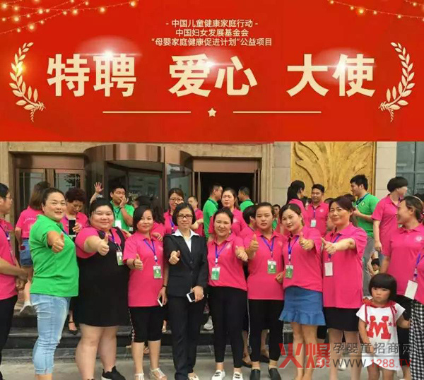 中国健康家庭行动“特聘爱心大使训练营15.jpg