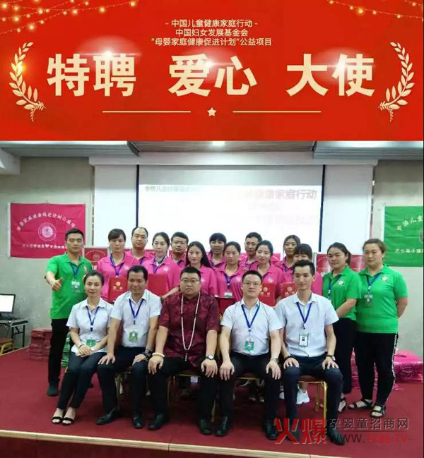 中国健康家庭行动“特聘爱心大使训练营16.jpg