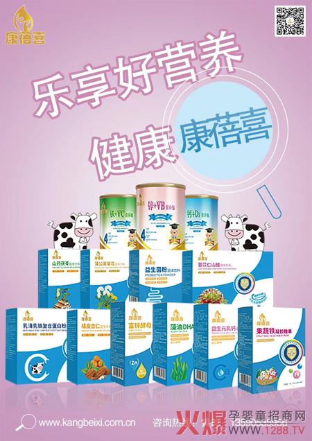 康蓓喜营养品.jpg 康蓓喜营养品.jpg