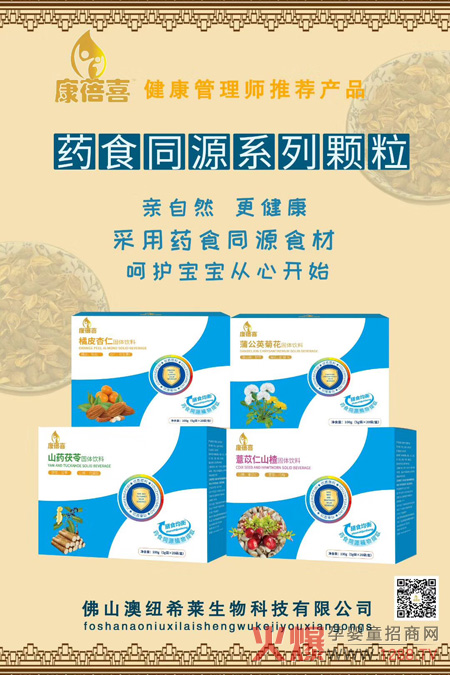 康蓓喜药食同源颗粒系列.jpg 康蓓喜药食同源颗粒系列.jpg