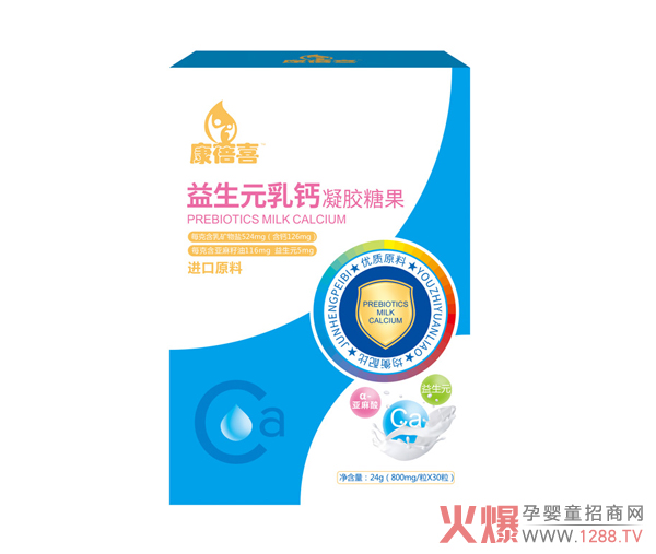 康蓓喜益生元乳钙凝胶糖果正面.jpg 康蓓喜益生元乳钙凝胶糖果正面.jpg