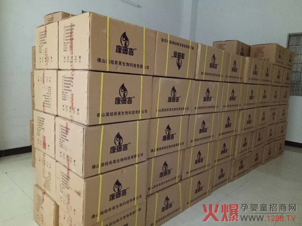 康蓓喜营养品出货.jpg 康蓓喜营养品出货.jpg