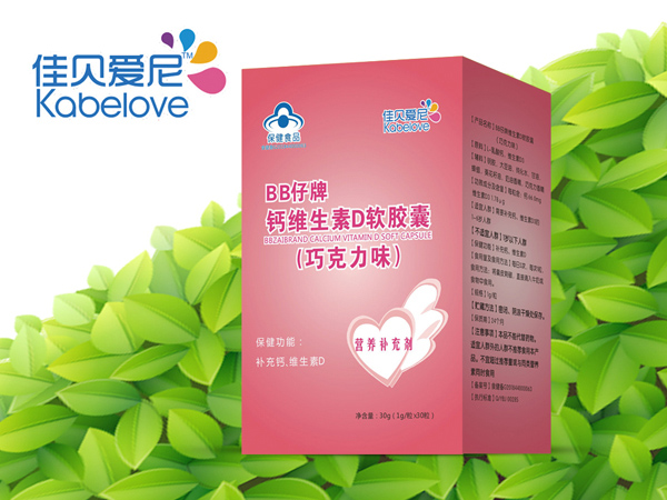 佳贝爱尼BB仔牌钙维生素D软胶囊（巧克力味）.jpg
