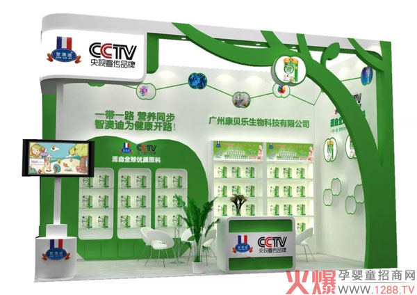智澳迪展位.jpg