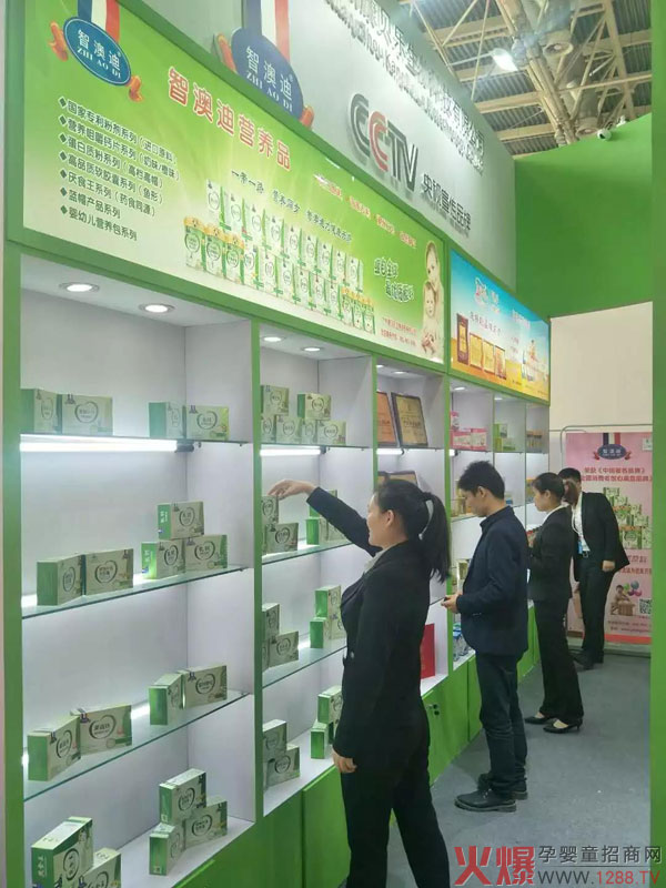 智澳迪.jpg