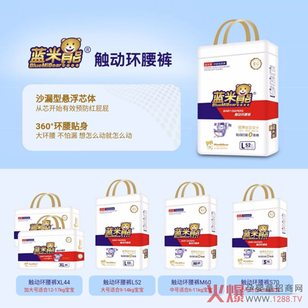 蓝米熊纸尿裤，触动环腰裤.jpg