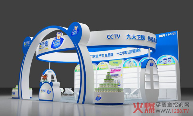 嘤嘤嗳品牌展位.jpg
