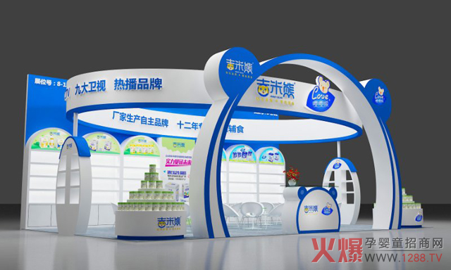嘤嘤嗳CBME展位.jpg