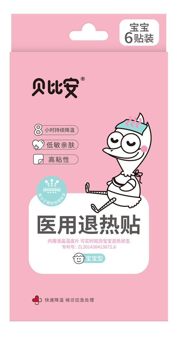 贝比安医用退热贴（宝宝型）.jpg