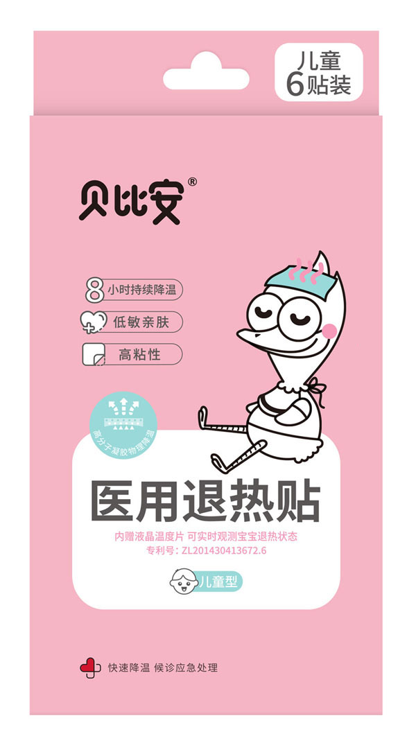 贝比安医用退热贴（儿童型）.jpg