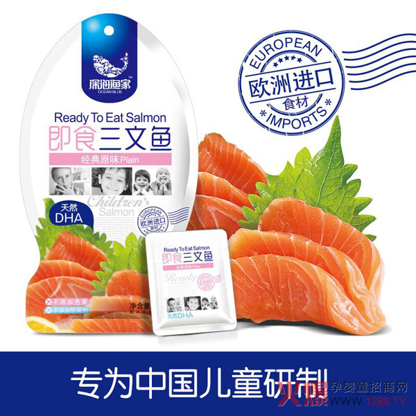 深海渔家即食三文鱼袋装.jpg