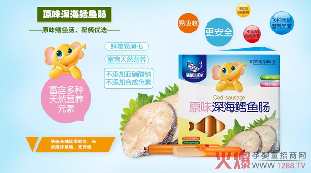 深海渔家鳕鱼肠.jpg
