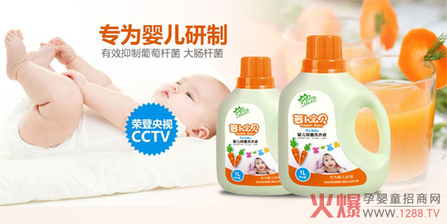 萝卜宝贝洗衣液专为婴儿研制.jpg
