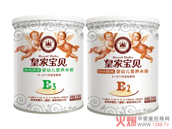 皇家宝贝营养米粉.jpg