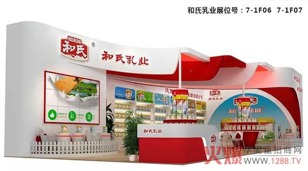 和氏上海CBME展位.jpg