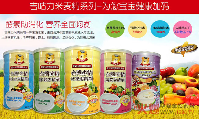 吉咕力麦精华.jpg