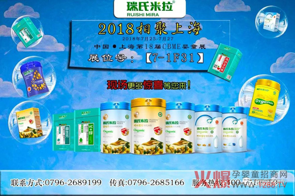 瑞氏米拉CBME.jpg