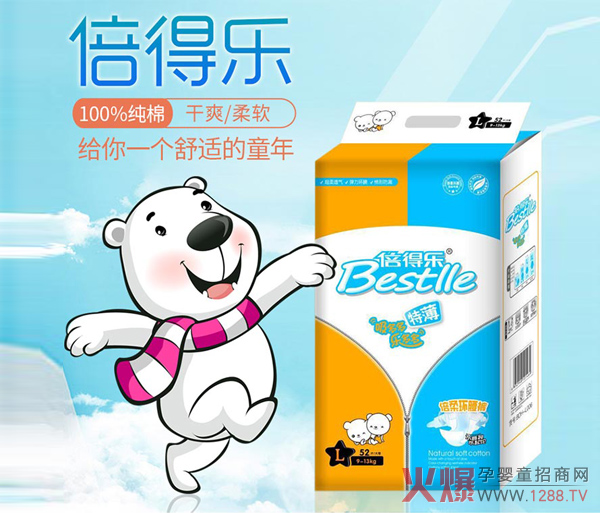 倍得乐纸尿裤产品.jpg