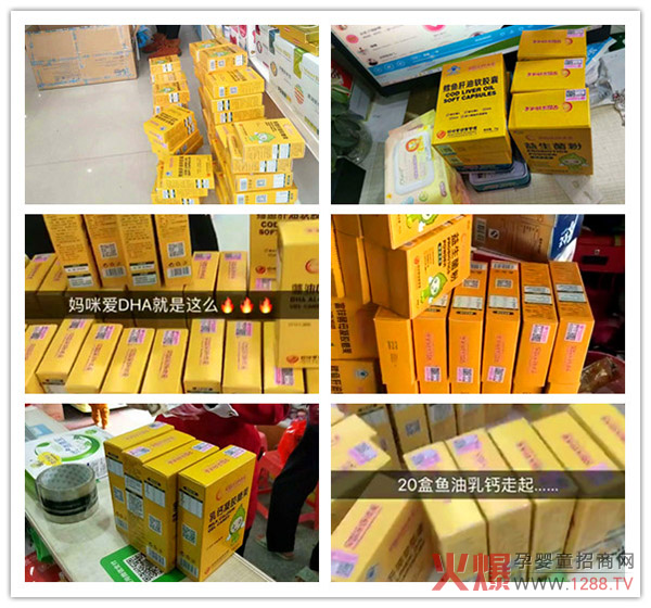 贝智深妈咪爱营养品.jpg