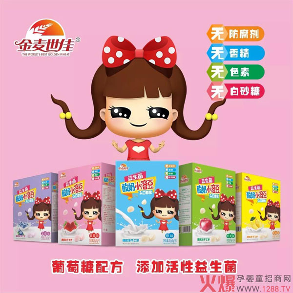 金麦世佳酸奶小溶豆.jpg
