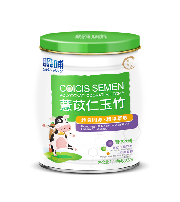 瞬哺薏苡仁玉竹固体饮料.jpg