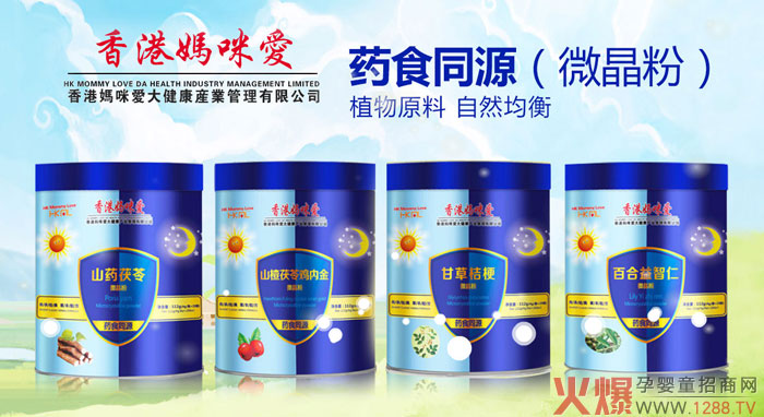 香港妈咪爱微晶粉.jpg