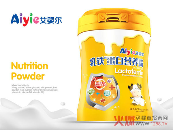 艾婴尔乳铁蛋白营养粉.jpg