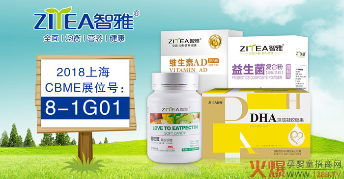 智雅营养品.jpg