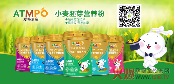 爱特麦宝营养品.jpg