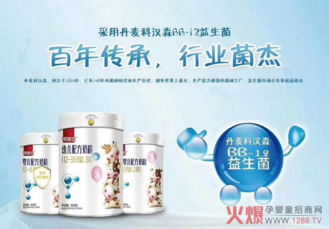 丹麦丹尼斯克菌种.jpg