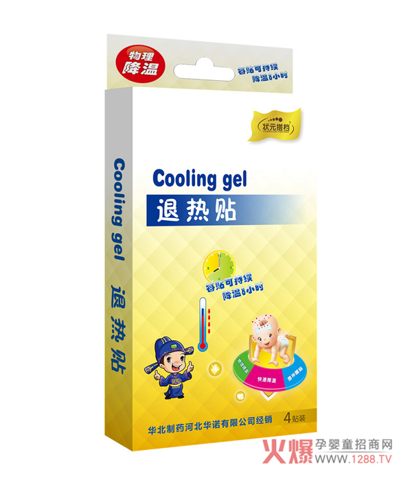 状元搭档 退热贴.jpg