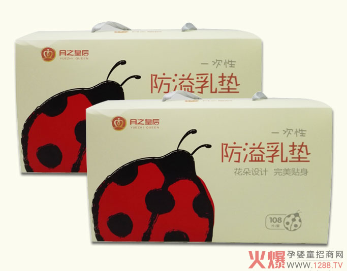 月之皇后防溢乳垫产品展示.jpg