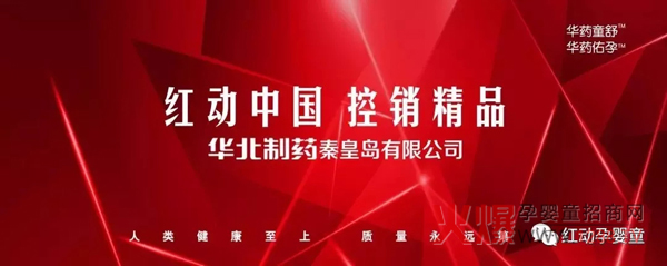 华药童舒营养品.jpg
