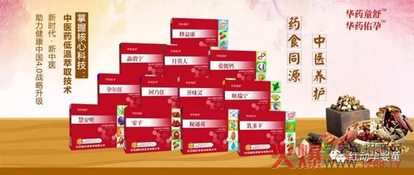 华药童舒营养品系列.jpg