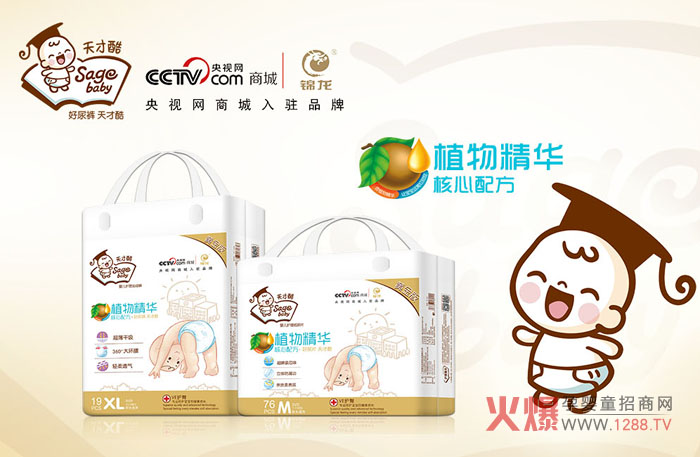 天才酷纸尿裤产品展示.jpg
