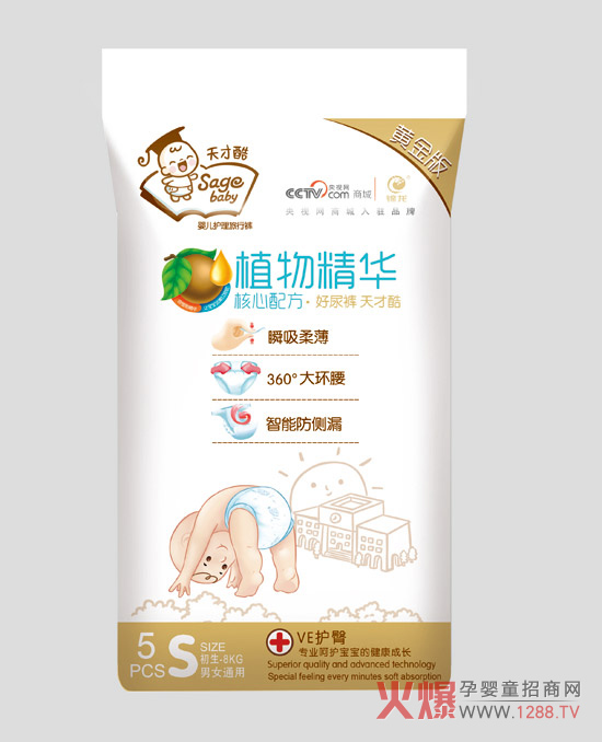 天才酷纸尿裤产品.jpg