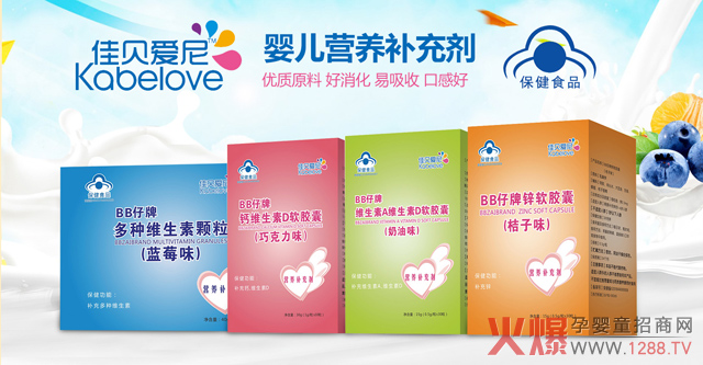 佳贝爱尼新品.jpg