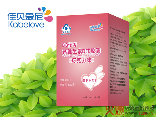 佳贝爱尼BB仔牌钙维生素D软胶囊（巧克力味）.jpg