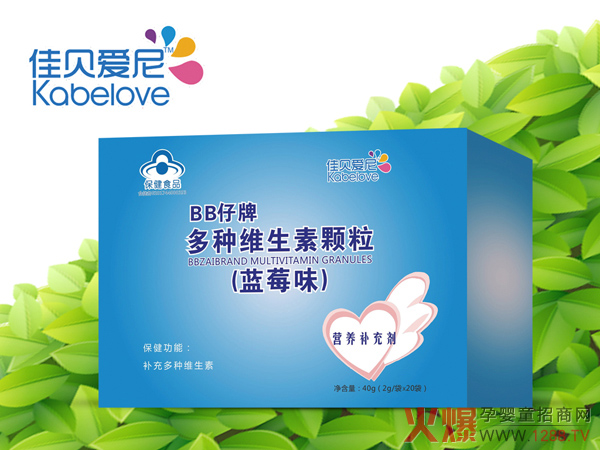 佳贝爱尼BB仔牌多种维生素颗粒（蓝莓味）.jpg